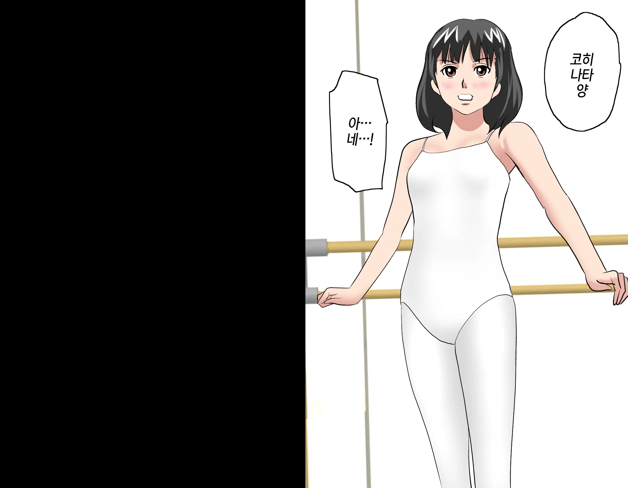 Saimin Leotard Lesson | 최면 레오타드 레슨